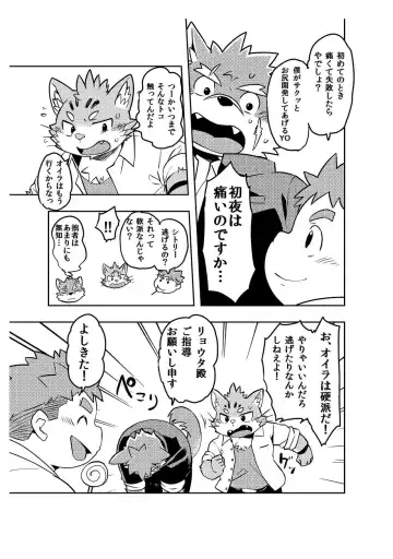 [Daichi Kouta] Koiseyo Moritaka Fhentai - Page 10