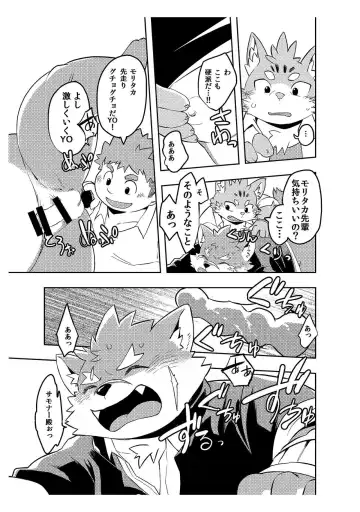 [Daichi Kouta] Koiseyo Moritaka Fhentai - Page 14