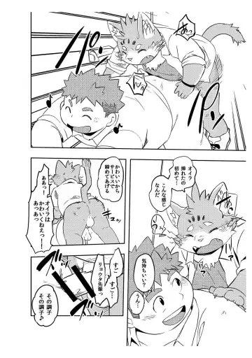 [Daichi Kouta] Koiseyo Moritaka Fhentai - Page 17