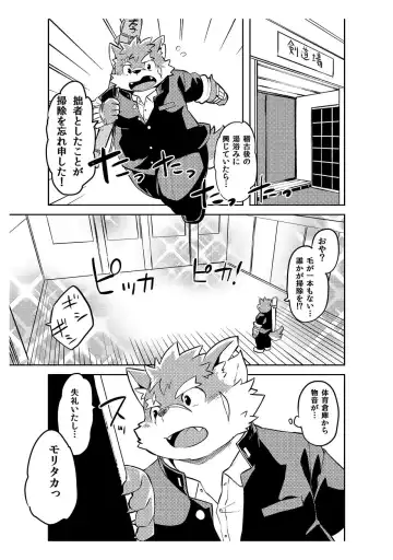 [Daichi Kouta] Koiseyo Moritaka Fhentai - Page 2