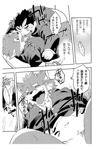 [Daichi Kouta] Koiseyo Moritaka Fhentai - Page 24