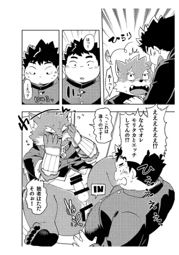 [Daichi Kouta] Koiseyo Moritaka Fhentai - Page 25