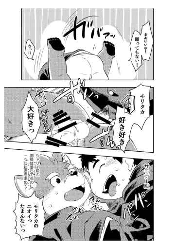 [Daichi Kouta] Koiseyo Moritaka Fhentai - Page 26