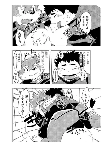 [Daichi Kouta] Koiseyo Moritaka Fhentai - Page 27