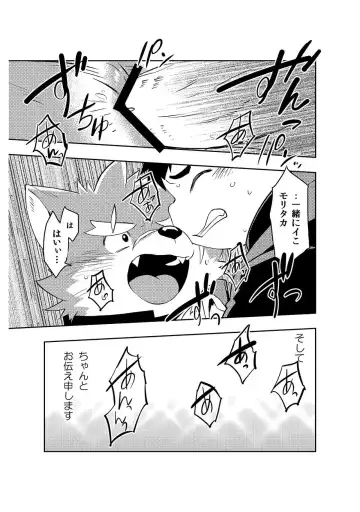 [Daichi Kouta] Koiseyo Moritaka Fhentai - Page 28