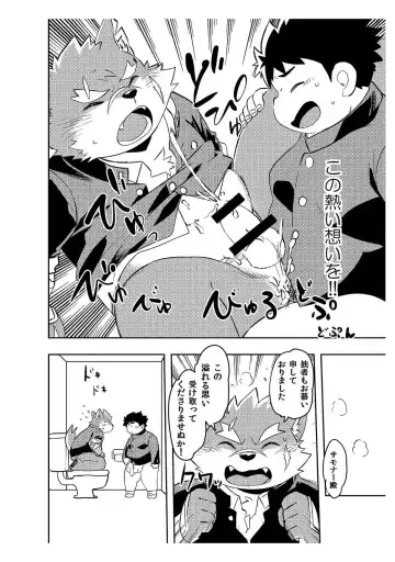 [Daichi Kouta] Koiseyo Moritaka Fhentai - Page 29