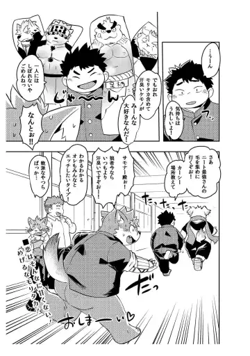 [Daichi Kouta] Koiseyo Moritaka Fhentai - Page 30