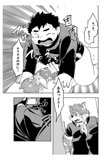 [Daichi Kouta] Koiseyo Moritaka Fhentai - Page 4