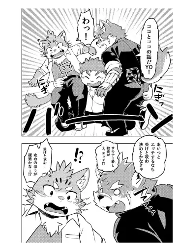 [Daichi Kouta] Koiseyo Moritaka Fhentai - Page 9