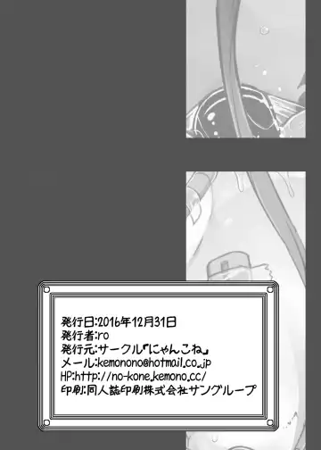 [Ro] Mesu Inu Doll Master Fhentai - Page 21