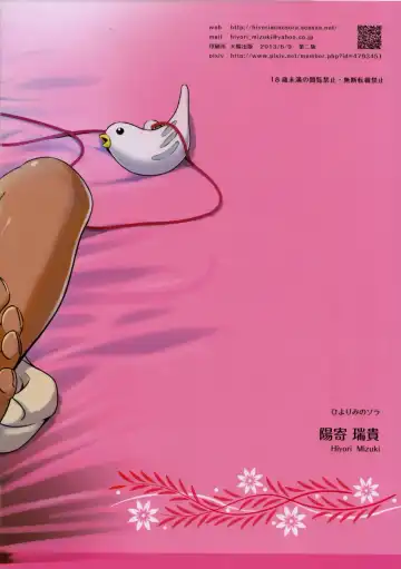 [Hiyori Mizuki] Choi tto Market Fhentai - Page 14