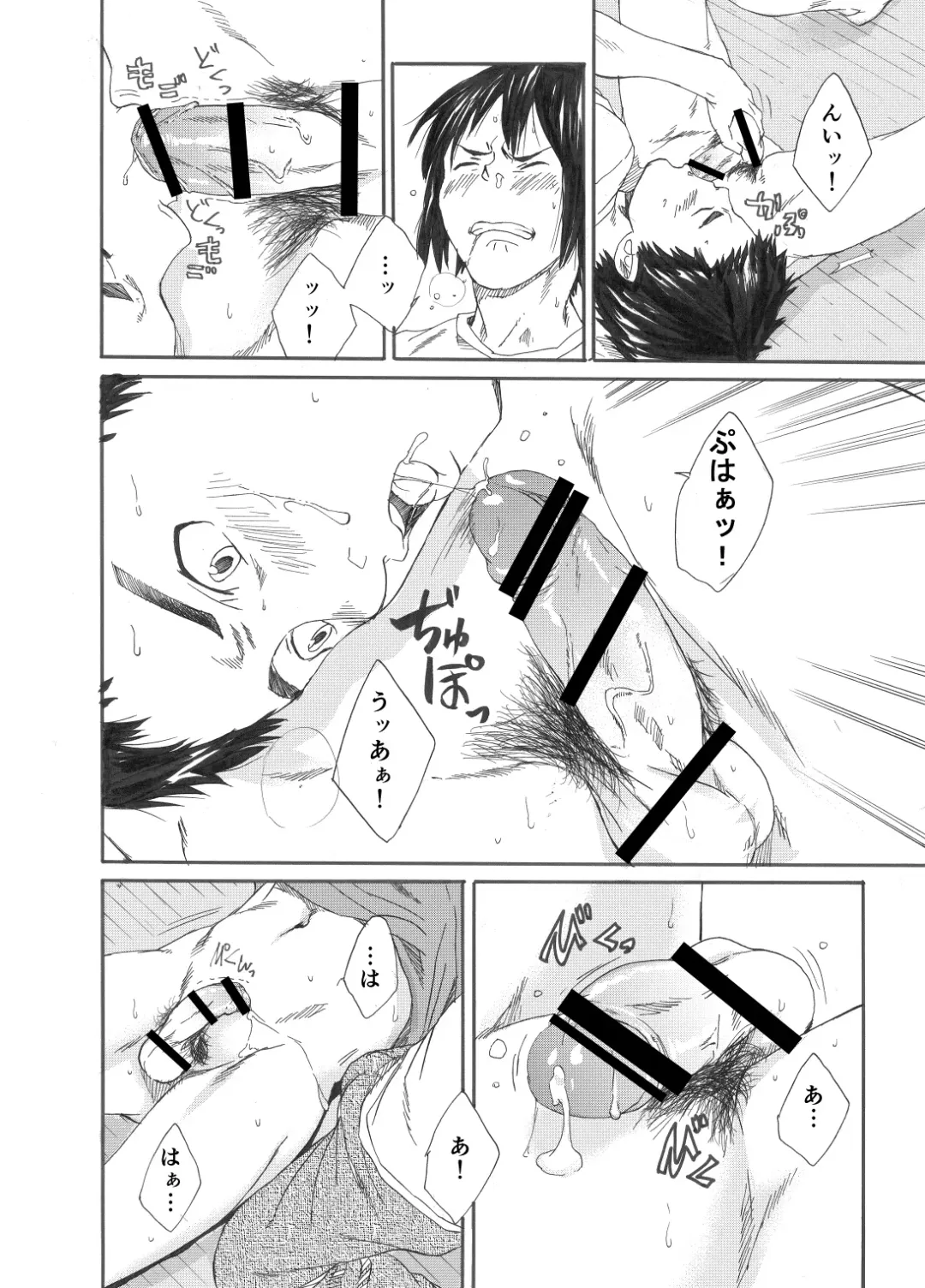 [Takamiya] Inu mo kuwanu! Fhentai - Page 13