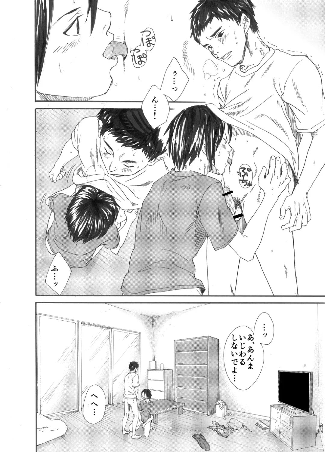 [Takamiya] Inu mo kuwanu! Fhentai - Page 19