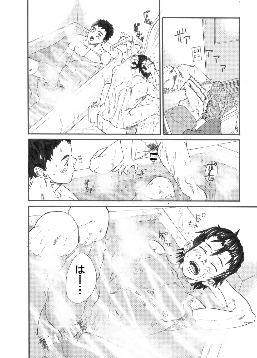 [Takamiya] Inu mo kuwanu! Fhentai - Page 33