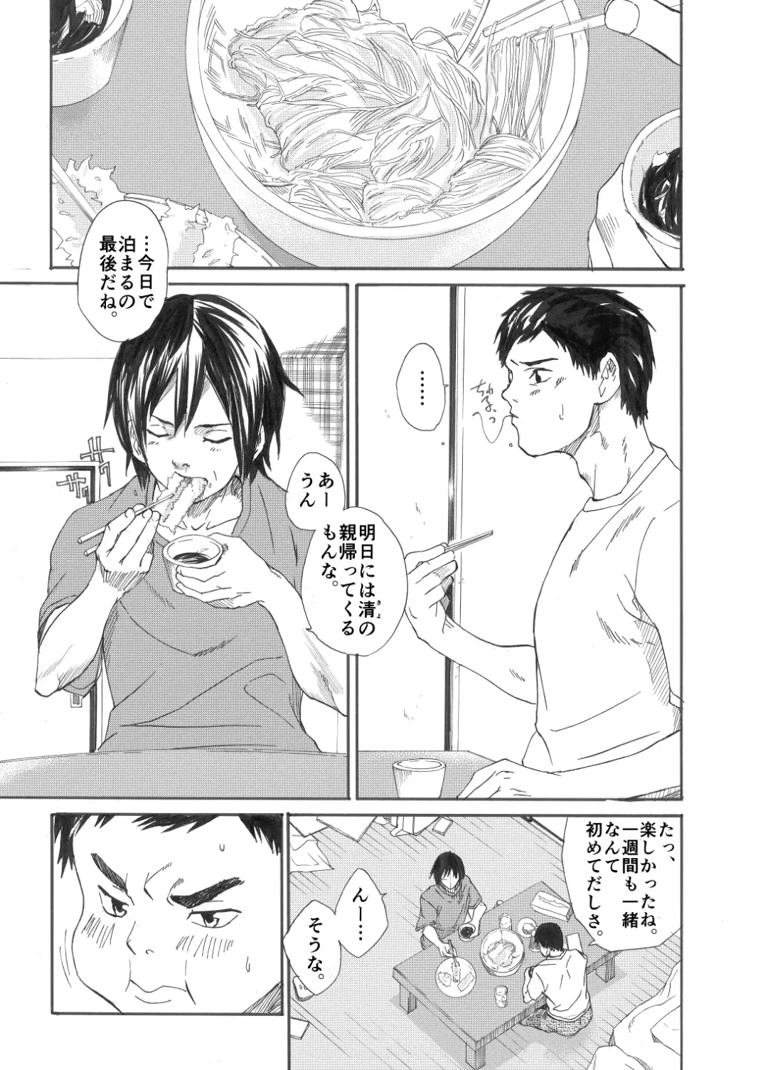 [Takamiya] Inu mo kuwanu! Fhentai - Page 6