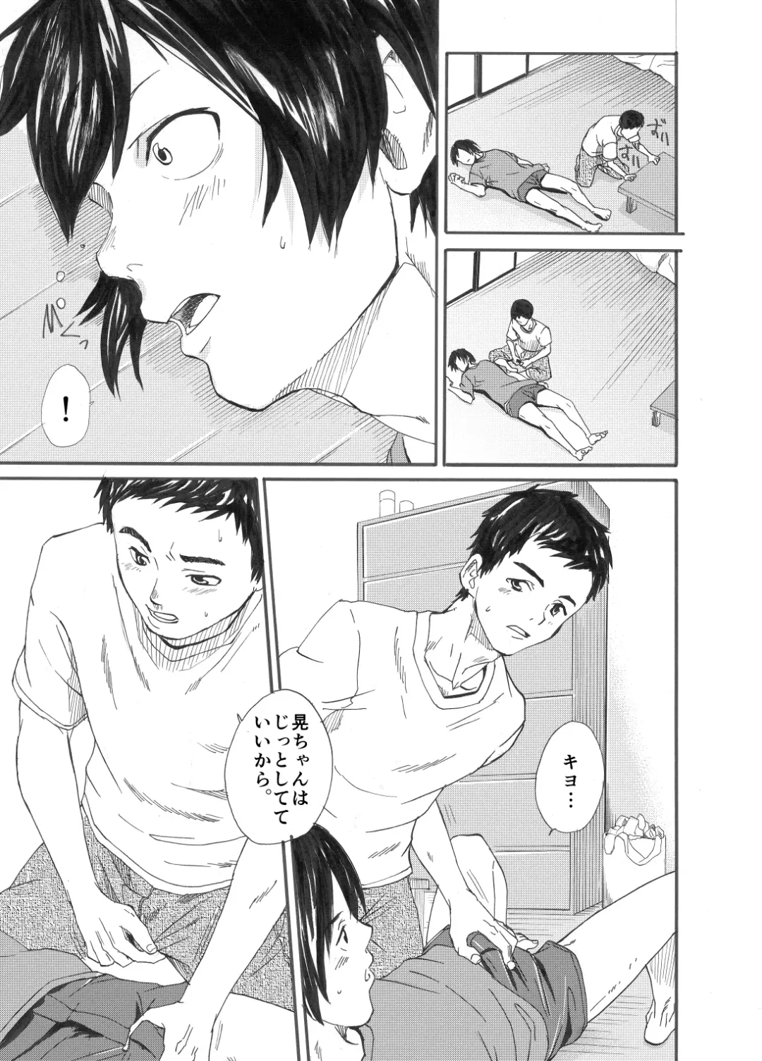 [Takamiya] Inu mo kuwanu! Fhentai - Page 8