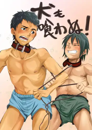 Read [Takamiya] Inu mo kuwanu! - Fhentai