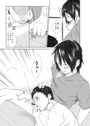 [Takamiya] Inu mo kuwanu! Fhentai - Page 12