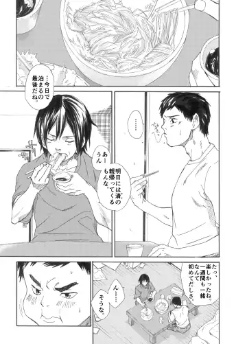 [Takamiya] Inu mo kuwanu! Fhentai - Page 6