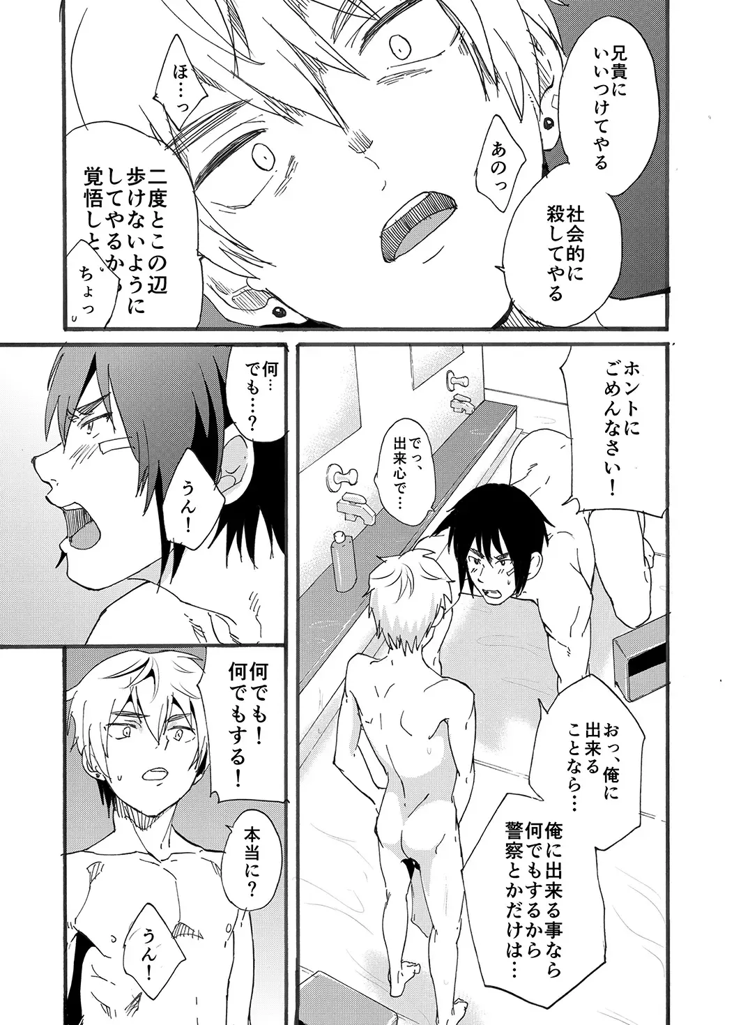 [Takamiya] Bathroom Magic - Mifune Rio - Fhentai - Page 19