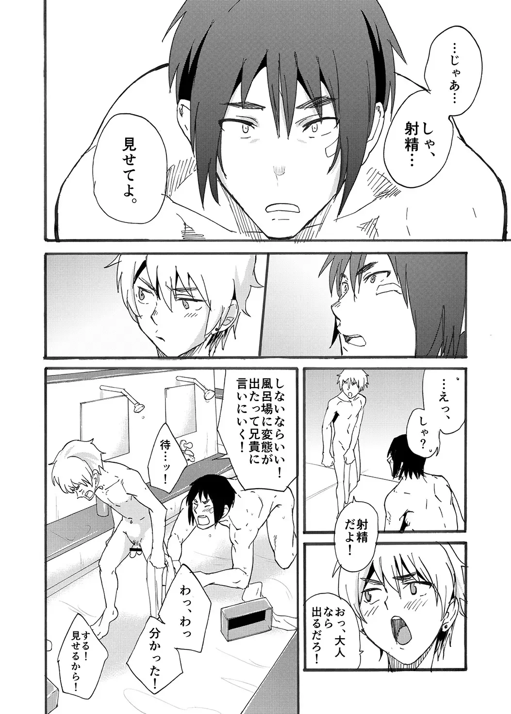 [Takamiya] Bathroom Magic - Mifune Rio - Fhentai - Page 20