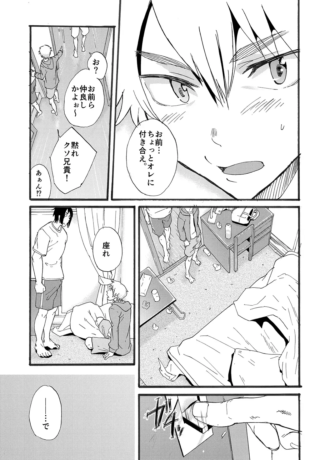 [Takamiya] Bathroom Magic - Mifune Rio - Fhentai - Page 25