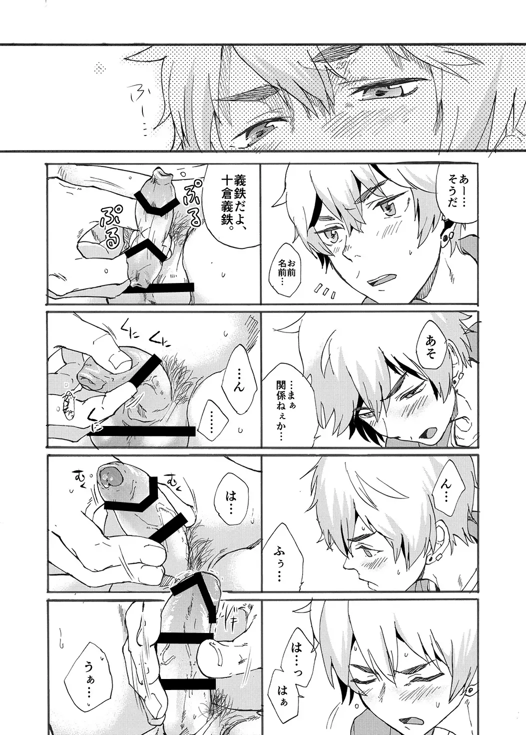 [Takamiya] Bathroom Magic - Mifune Rio - Fhentai - Page 30