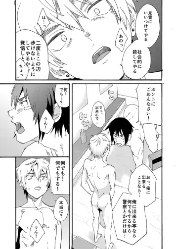 [Takamiya] Bathroom Magic - Mifune Rio - Fhentai - Page 19