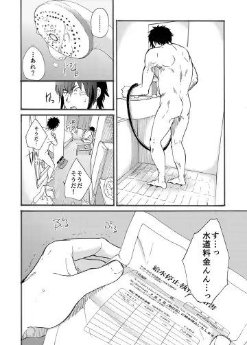 [Takamiya] Bathroom Magic - Mifune Rio - Fhentai - Page 6