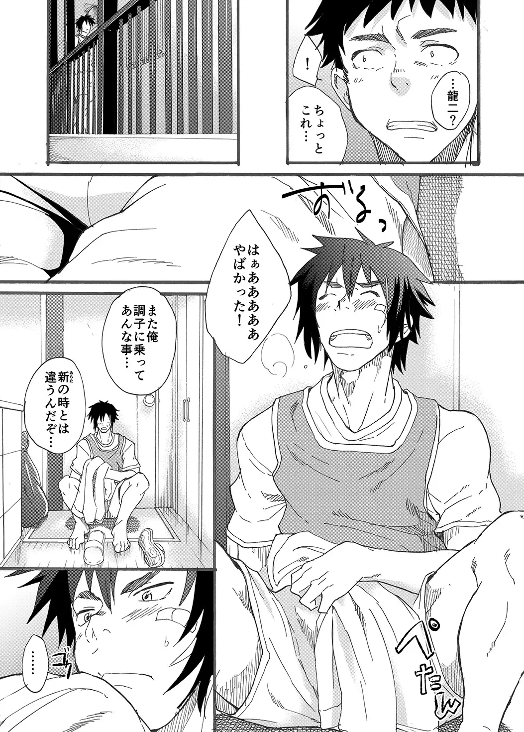 [Takamiya] Ninomiya-kun no sukebe jijou Fhentai - Page 17