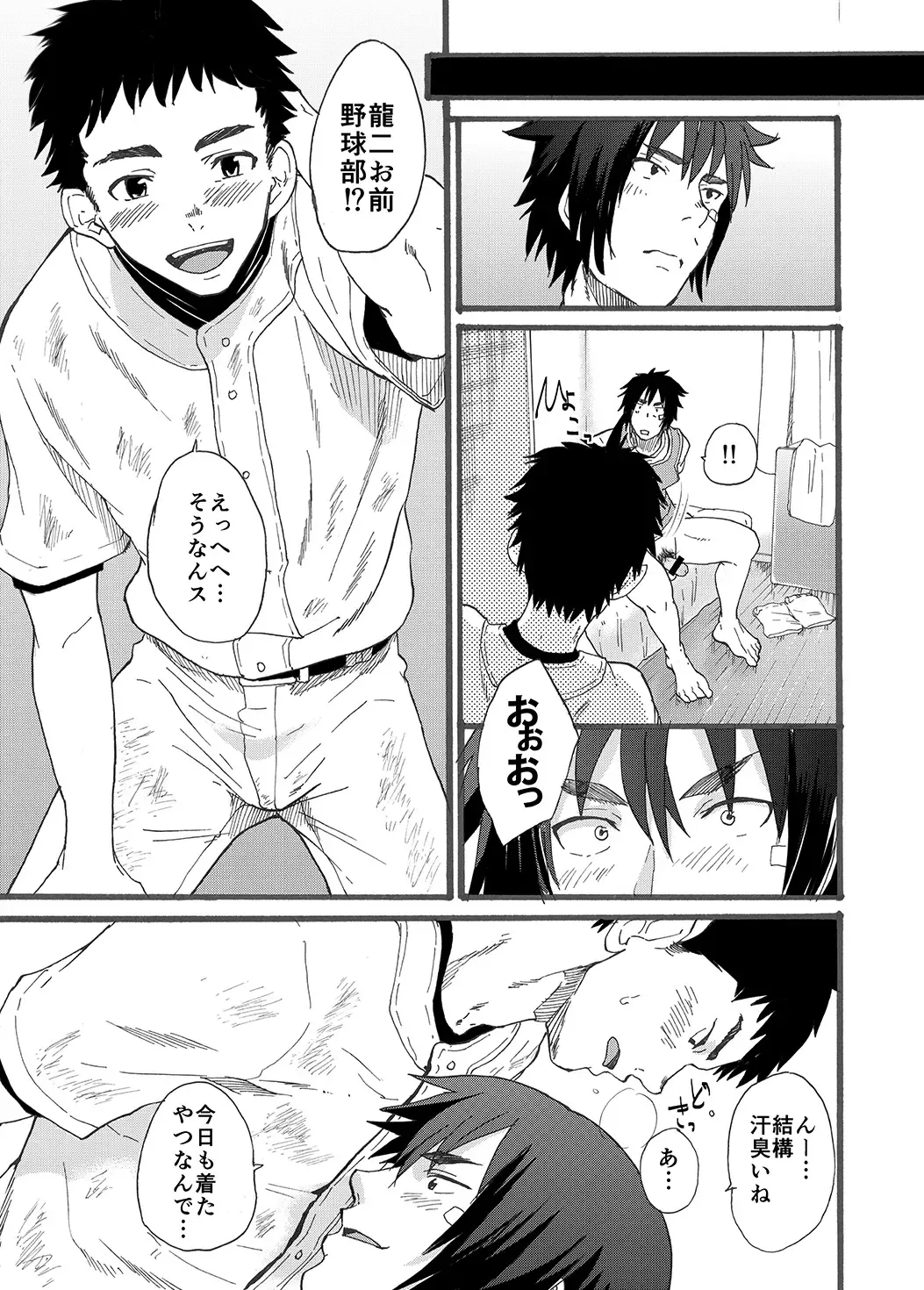 [Takamiya] Ninomiya-kun no sukebe jijou Fhentai - Page 29