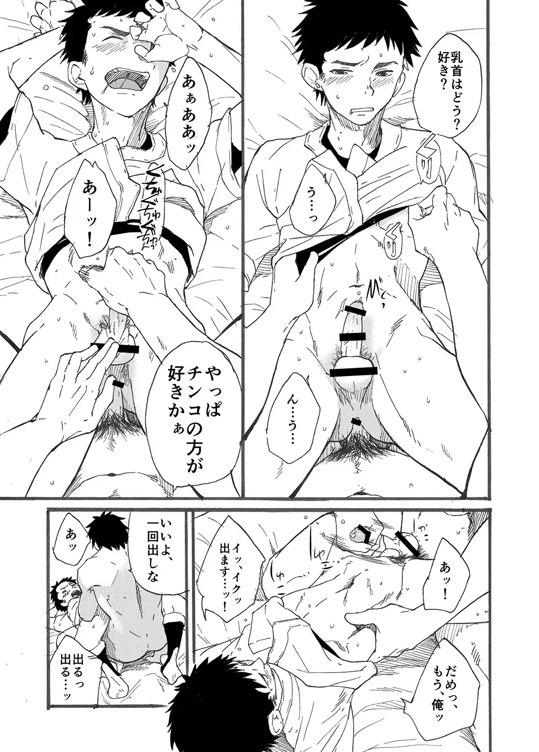 [Takamiya] Ninomiya-kun no sukebe jijou Fhentai - Page 41