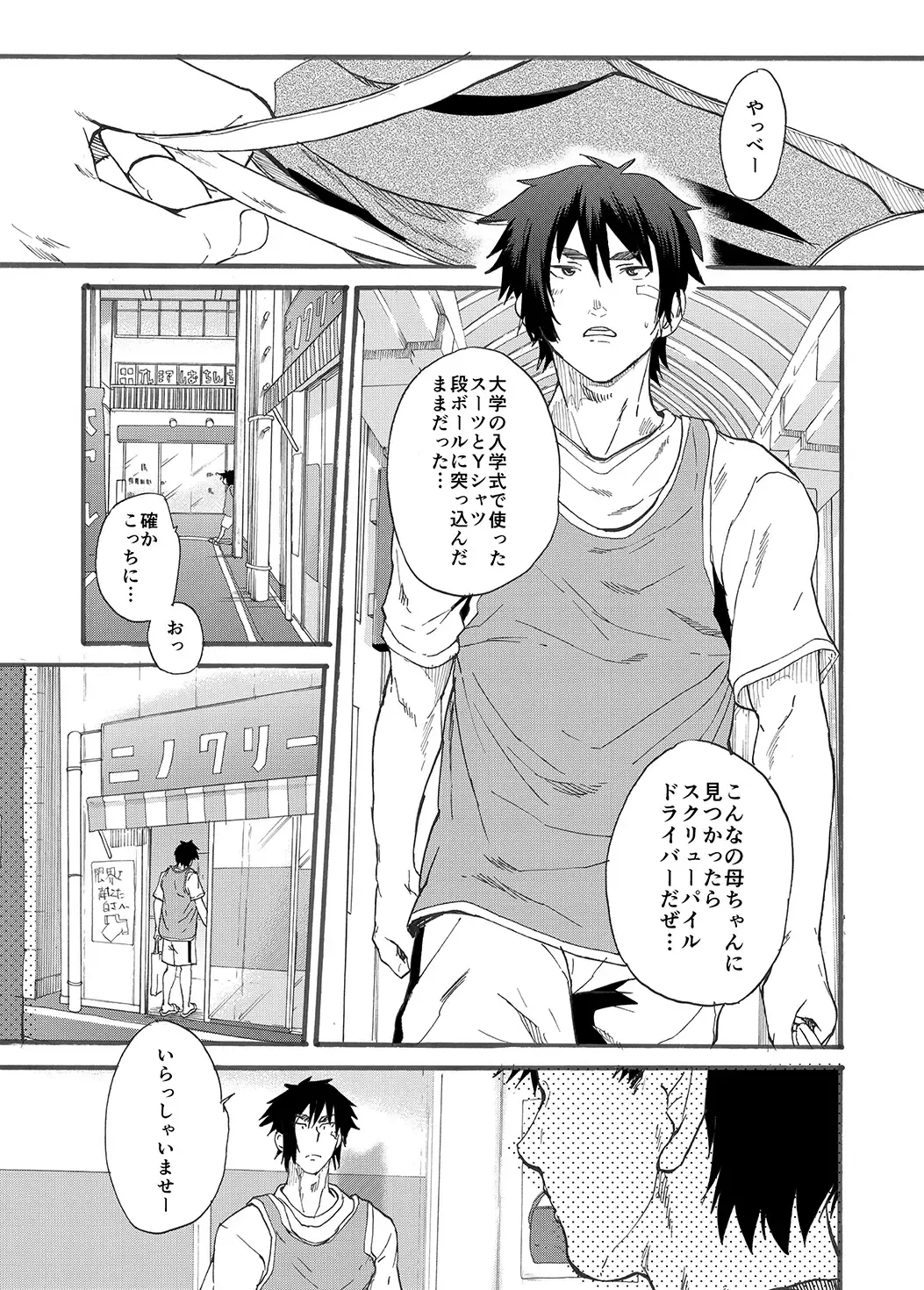 [Takamiya] Ninomiya-kun no sukebe jijou Fhentai - Page 5
