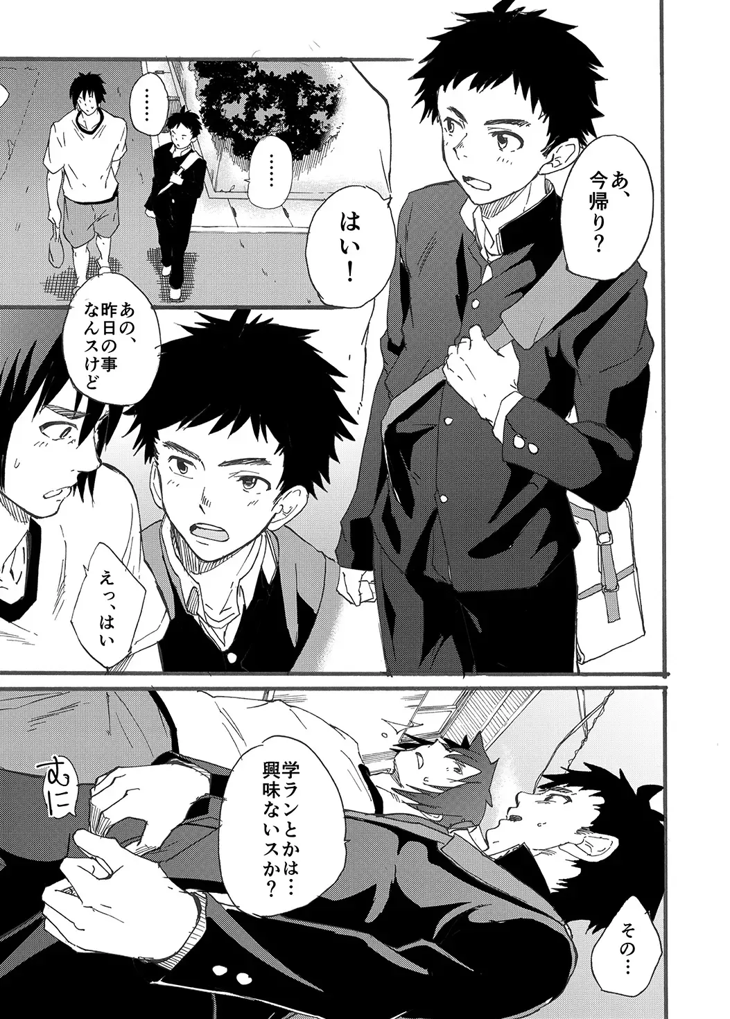 [Takamiya] Ninomiya-kun no sukebe jijou Fhentai - Page 51