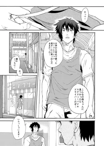[Takamiya] Ninomiya-kun no sukebe jijou Fhentai - Page 5