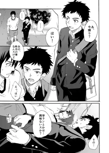 [Takamiya] Ninomiya-kun no sukebe jijou Fhentai - Page 51