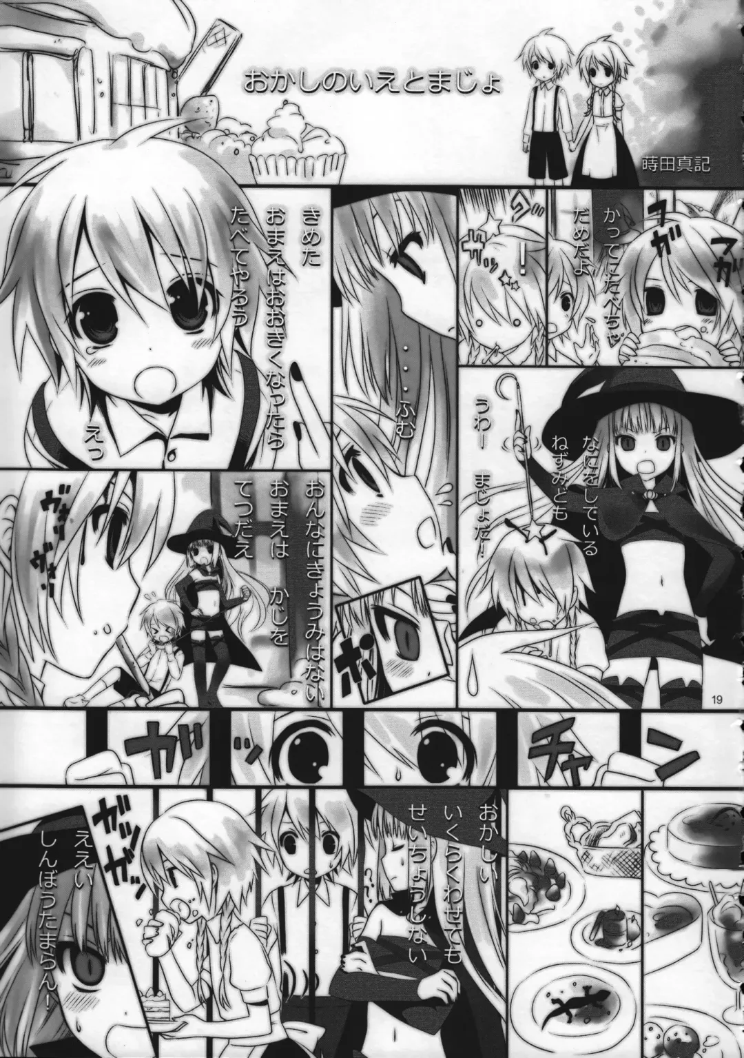 Shounen Iro Zukan 9 ~Otogikko~ Fhentai - Page 19