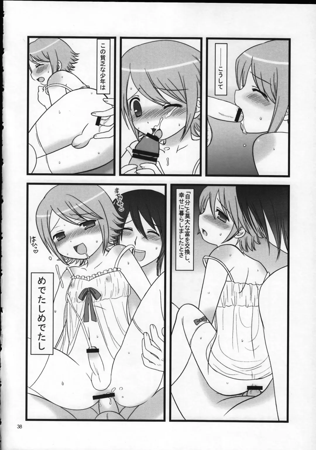 Shounen Iro Zukan 9 ~Otogikko~ Fhentai - Page 38