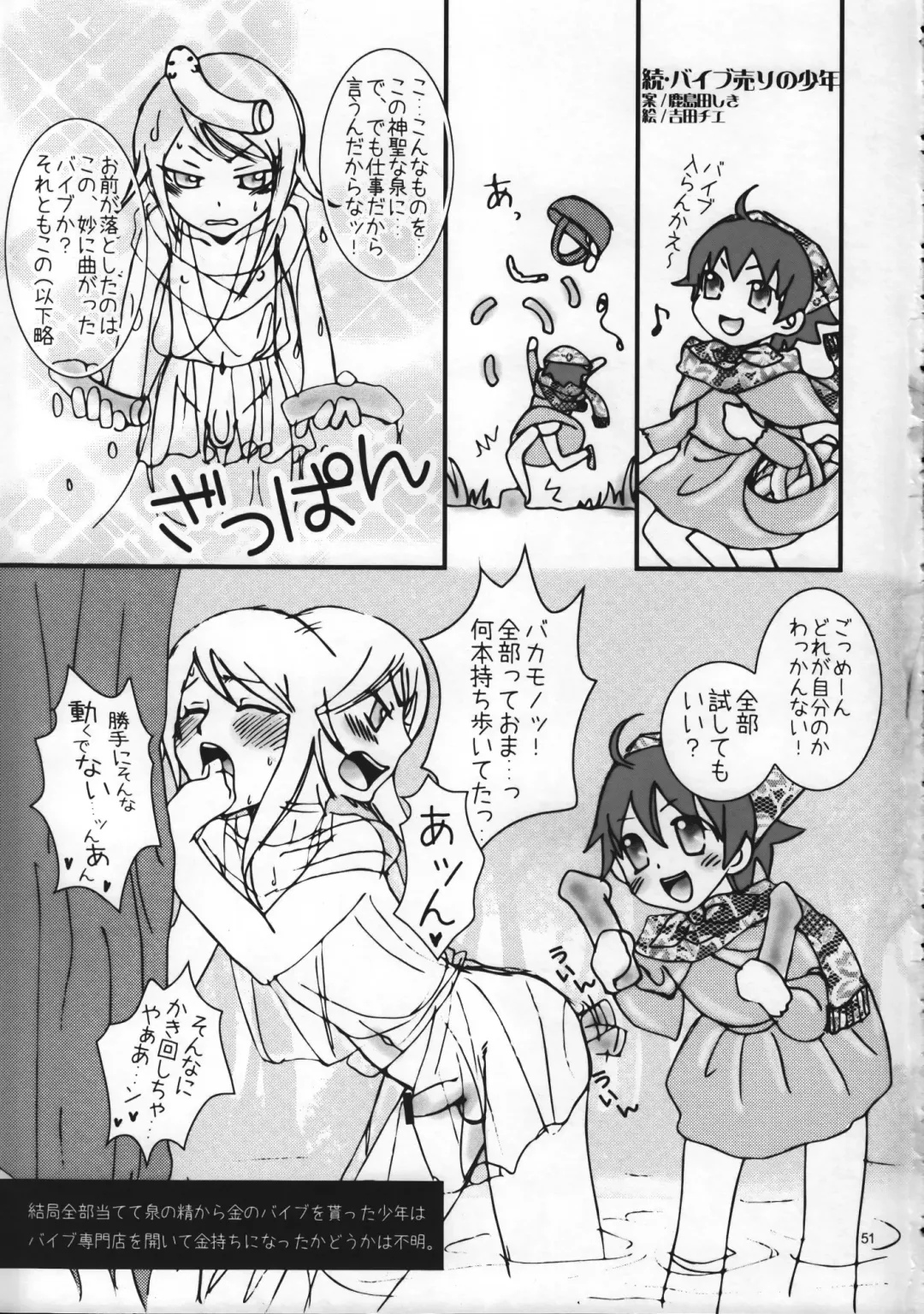 Shounen Iro Zukan 9 ~Otogikko~ Fhentai - Page 51