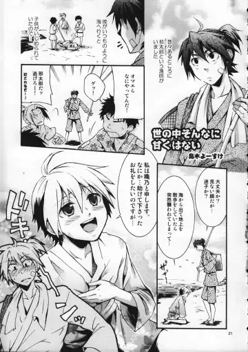Shounen Iro Zukan 9 ~Otogikko~ Fhentai - Page 21