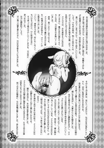 Shounen Iro Zukan 9 ~Otogikko~ Fhentai - Page 26