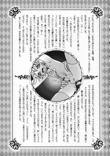 Shounen Iro Zukan 9 ~Otogikko~ Fhentai - Page 27