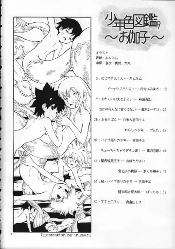 Shounen Iro Zukan 9 ~Otogikko~ Fhentai - Page 4