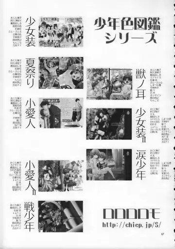Shounen Iro Zukan 9 ~Otogikko~ Fhentai - Page 67