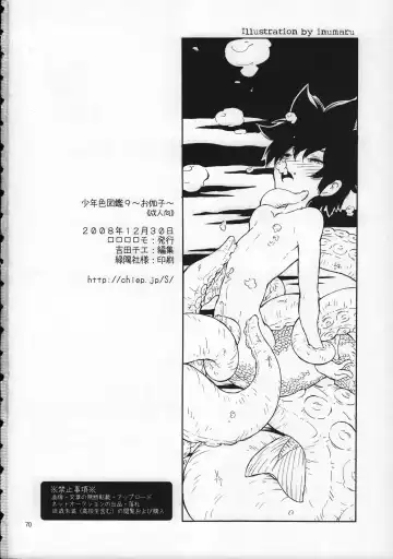 Shounen Iro Zukan 9 ~Otogikko~ Fhentai - Page 70