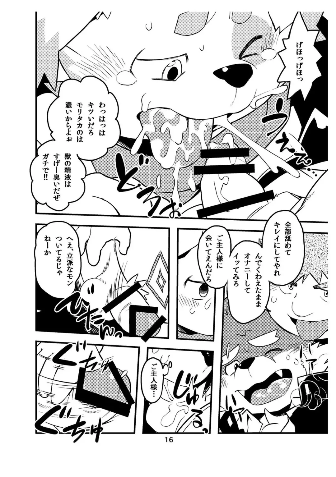 [Daichi Kouta] Soreppocchi no Ishi ja Koitsu wa Yareneenaa! Fhentai - Page 15