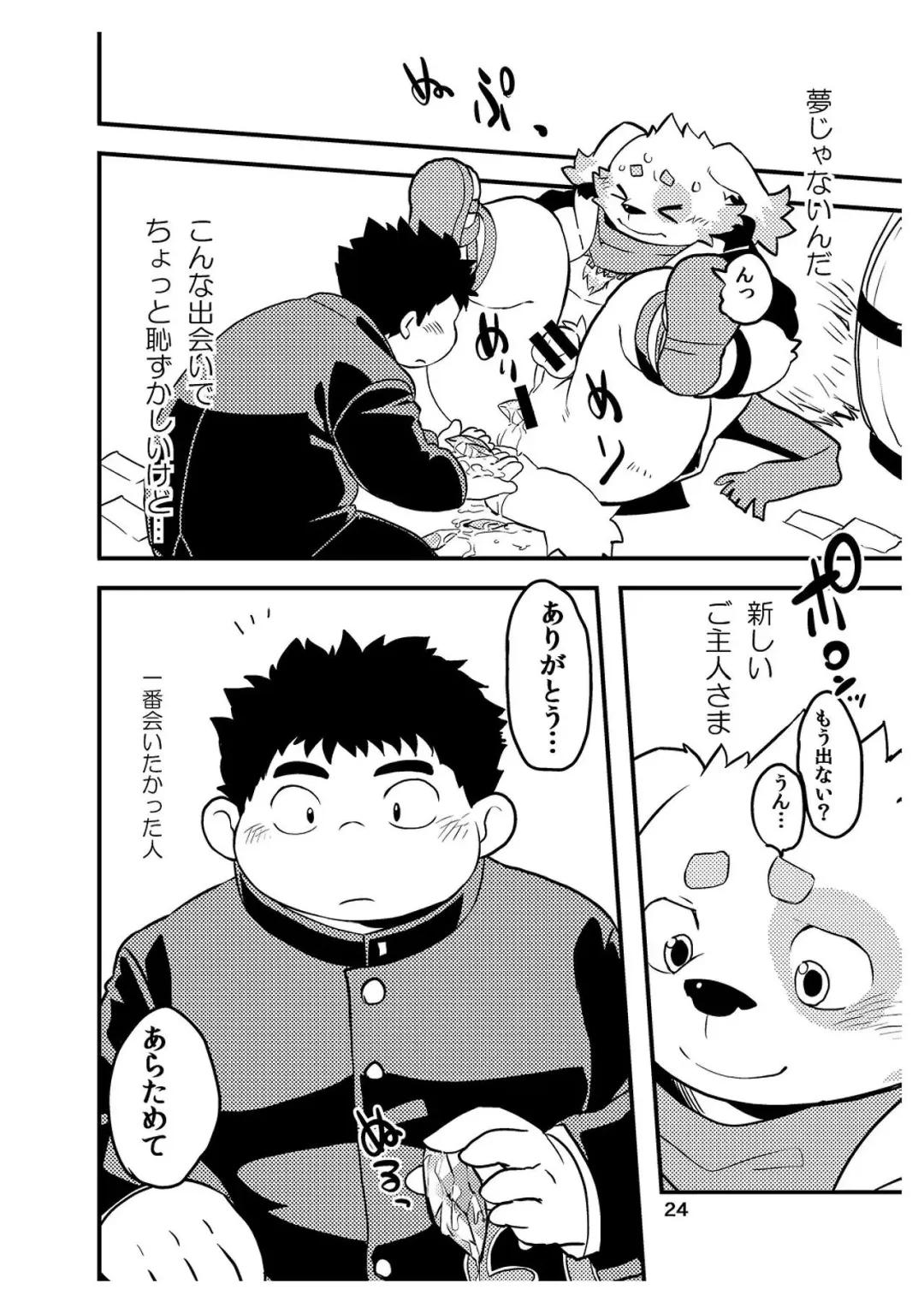 [Daichi Kouta] Soreppocchi no Ishi ja Koitsu wa Yareneenaa! Fhentai - Page 23