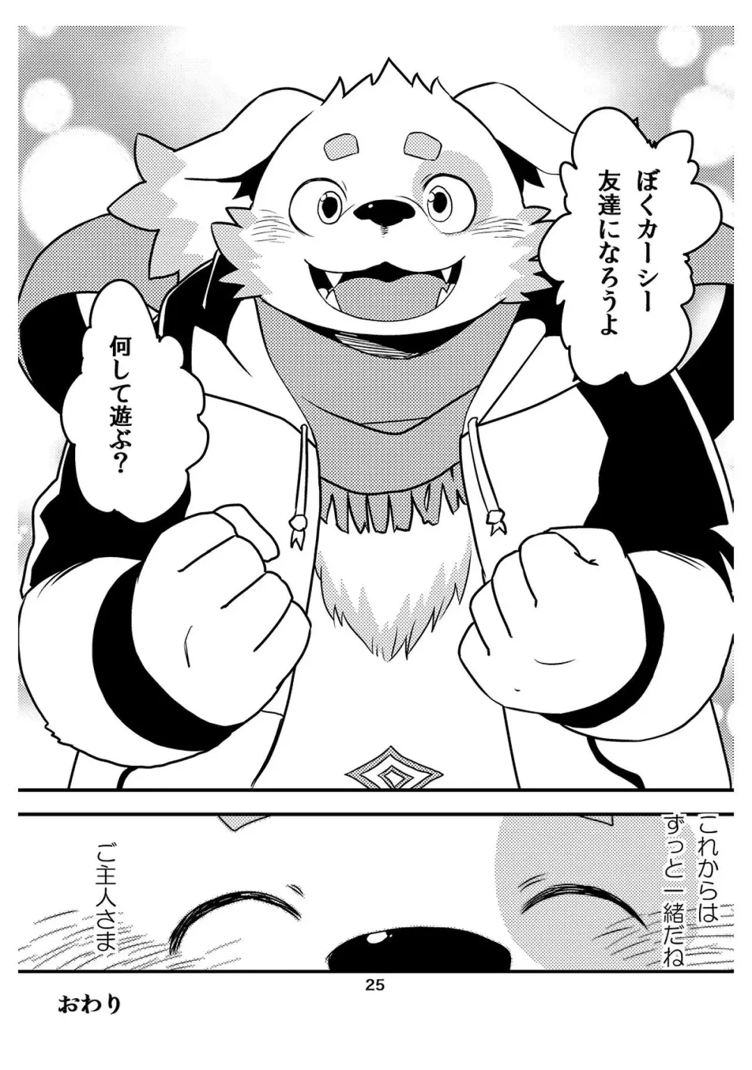 [Daichi Kouta] Soreppocchi no Ishi ja Koitsu wa Yareneenaa! Fhentai - Page 24