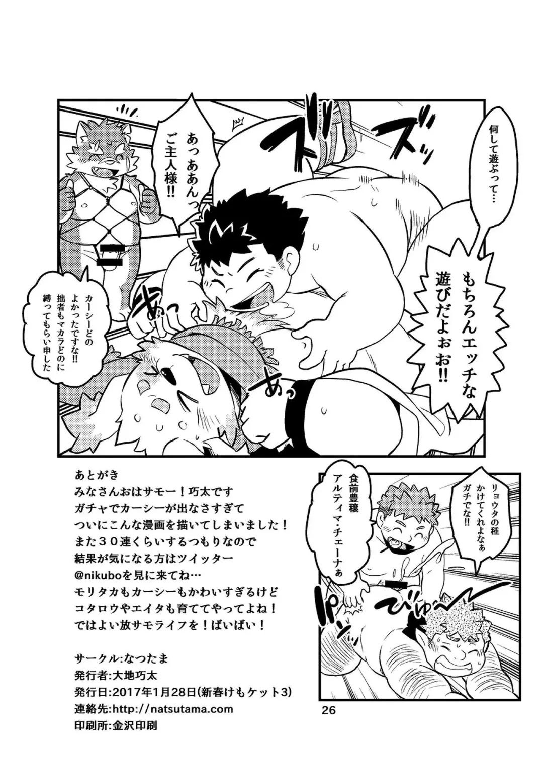 [Daichi Kouta] Soreppocchi no Ishi ja Koitsu wa Yareneenaa! Fhentai - Page 25