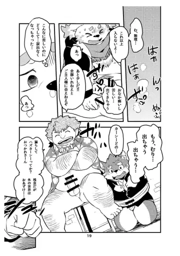 [Daichi Kouta] Soreppocchi no Ishi ja Koitsu wa Yareneenaa! Fhentai - Page 18